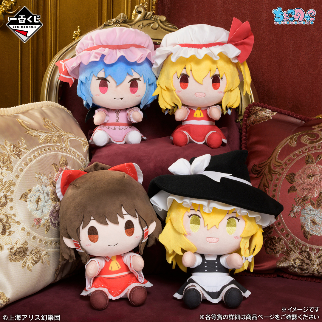 ichibanKUJI's tweet photo. ╔.★. .══════════╗
   一番くじ 東方Project
   8/14(金)より順次発売！
╚══════════. .★.╝

イラストレーター 本田ロアロ 先生による新規描き起こしイラストを使用したアイテムもラインナップ✨

幻想郷から、あなたは誰をお迎えしたい？
☯商品情報はこちら☯