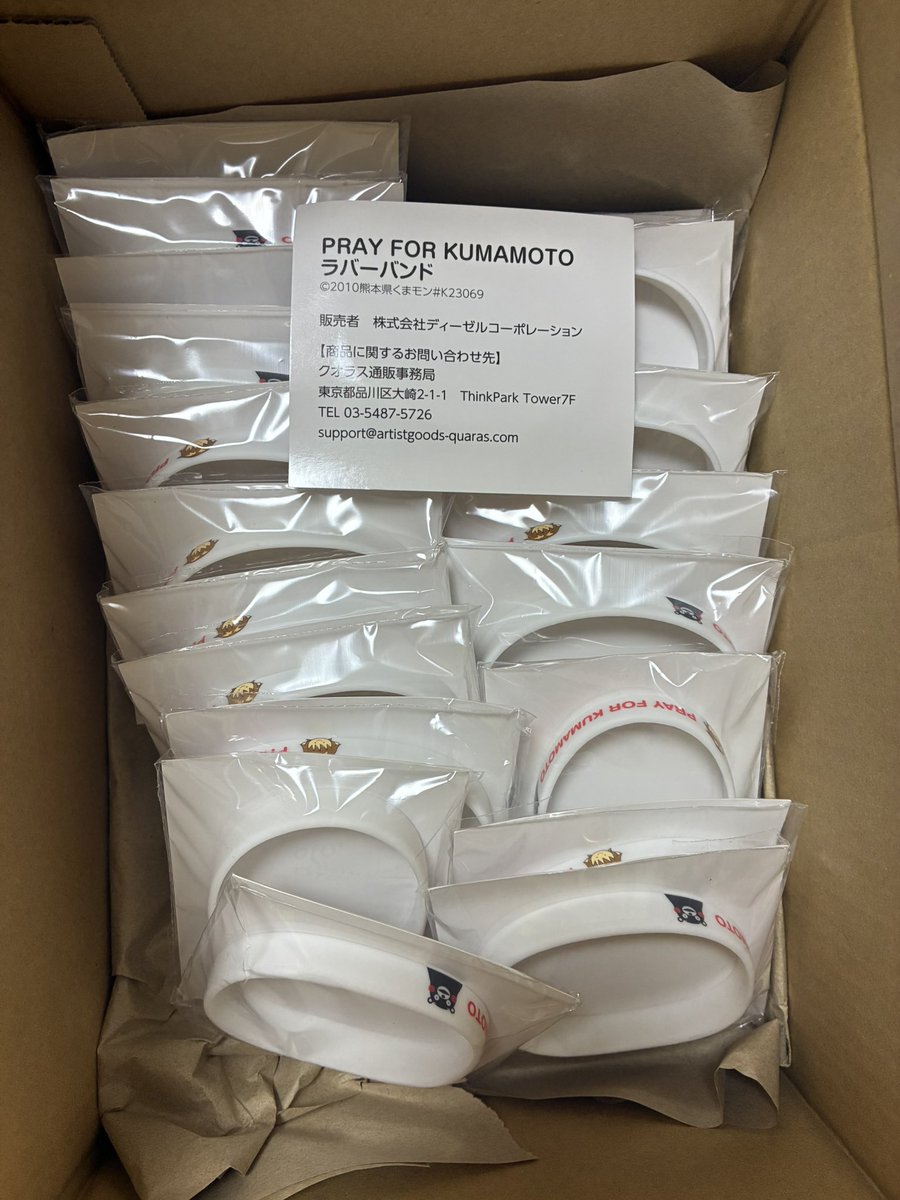 TM_RvsI_RONAKA's tweet photo. 熊本への募金、ラババンが届きました
少額（僕個人としては多額！）だけど、役立ちますようにとINVOKE

1つ空けて身につけてみると不思議と身が引き締まる思いがする、ちょっと元気出る https://t.co/k2CyduhvDf