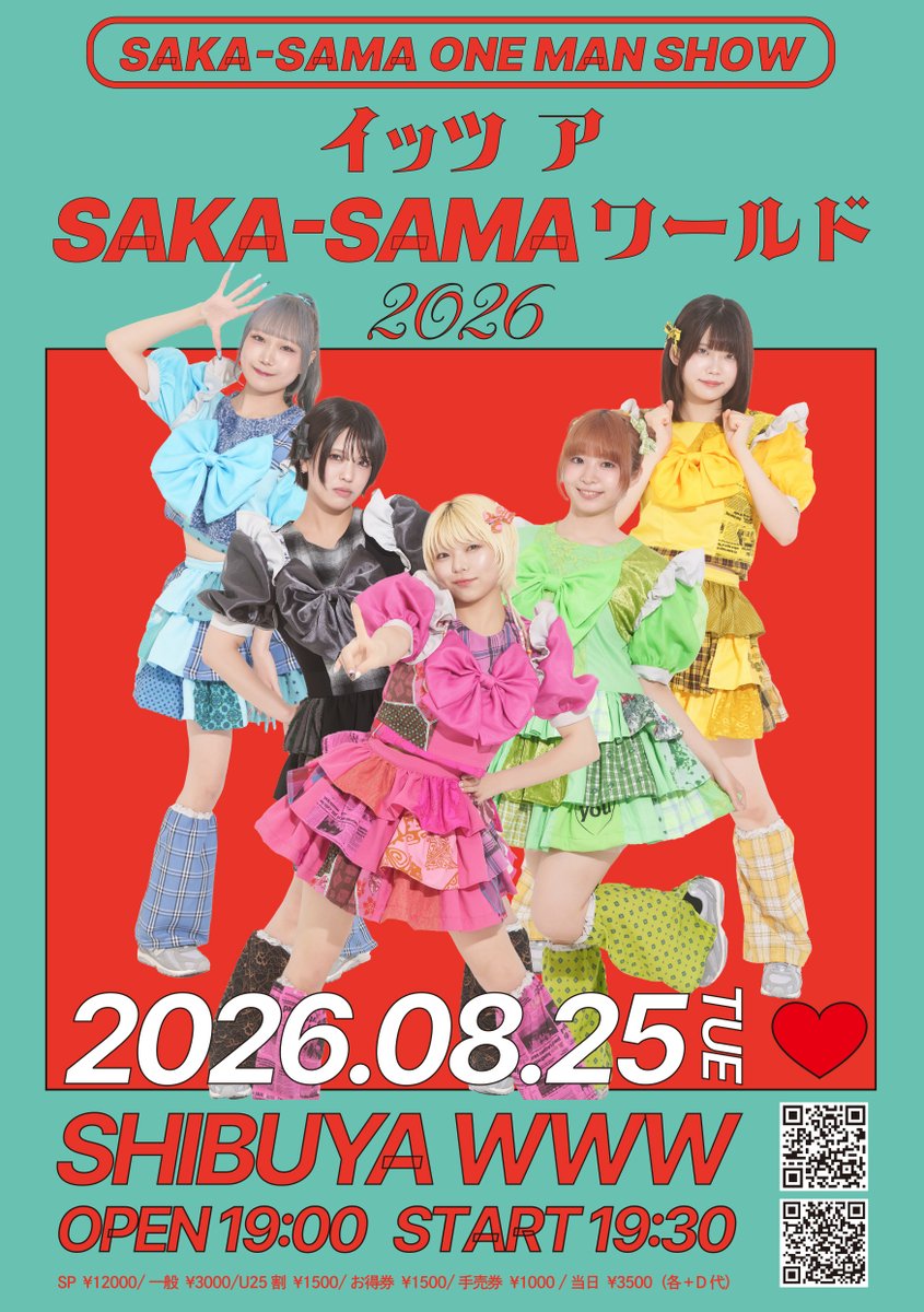SAKA-SAMA 0825@渋谷www ワンマンライブ (@sakasama_info) / Posts / X