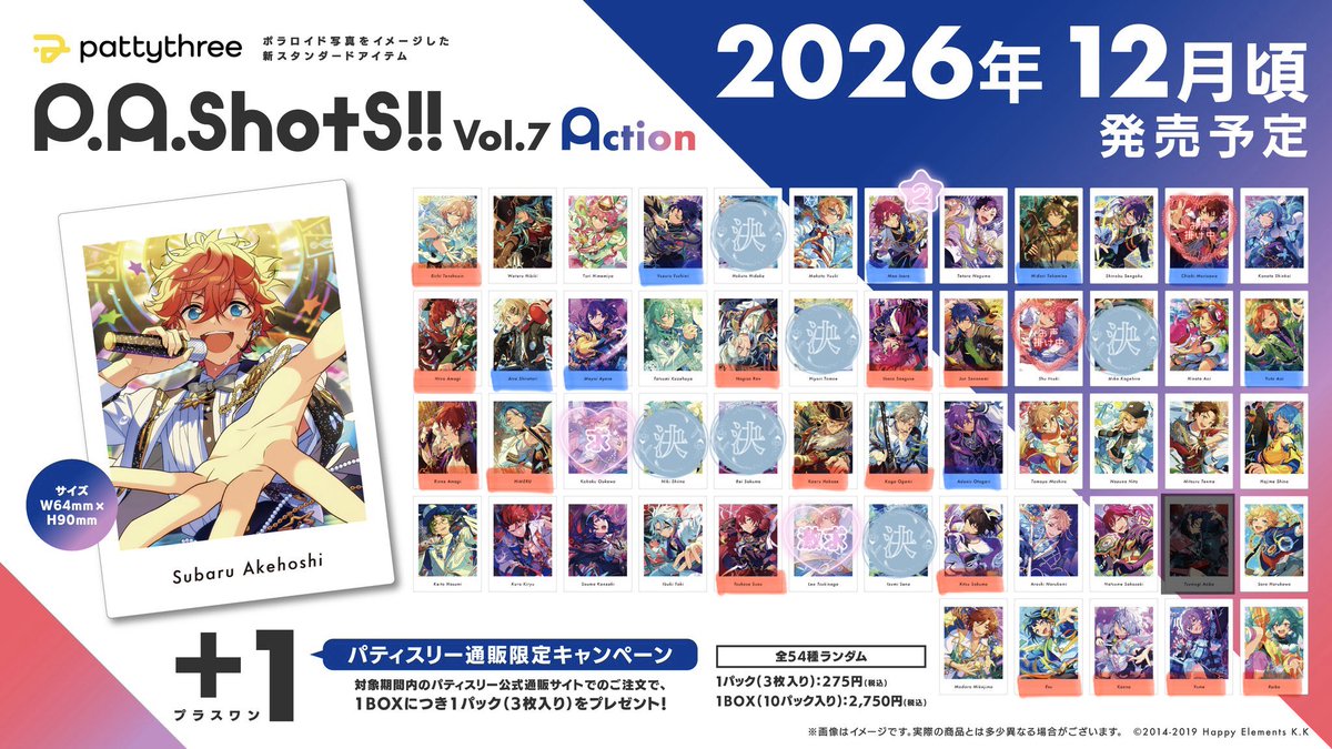 tl_mi_yu's tweet photo. 【交換  仮約束】あんスタ ぱしゃっつ P.A.shots!! vol.7 Private Action

★partythreeにて
　A 5BOX、P 10BOX予約済み

求|条件3枚目リプ参照

譲|英智,渉,桃李,弓弦,北斗,真,真緒,鉄虎,翠,忍,千秋,奏汰,一彩,藍良,マヨイ,巽,凪砂,日和,茨,ジュン,宗,みか,ひなた,ゆうた,燐音,HiMERU,ニキ,零,薫↓ https://t.co/ippvLP9OkF