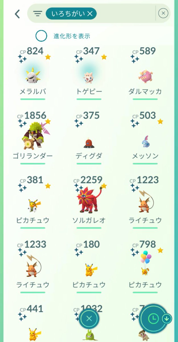 numakats555's tweet photo. #ポケモンGO
#色違いポケモン
タマゴからトゲピーとメラルバ!？ https://t.co/yQ04YrmA6q