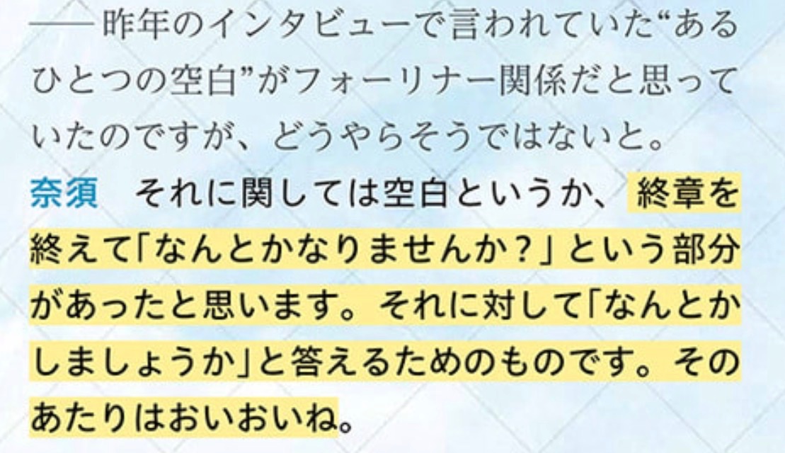 farewell_2022's tweet photo. 終章を終えて残る「あるひとつの空白」、全体の記述を踏まえると
「オルガマリーを救えるトゥルーエンド」はほぼ否定されたかな…

となると、記憶を残したままカルデアのみんなで帰還するトゥルーエンドなのかな https://t.co/rKI50a03G7