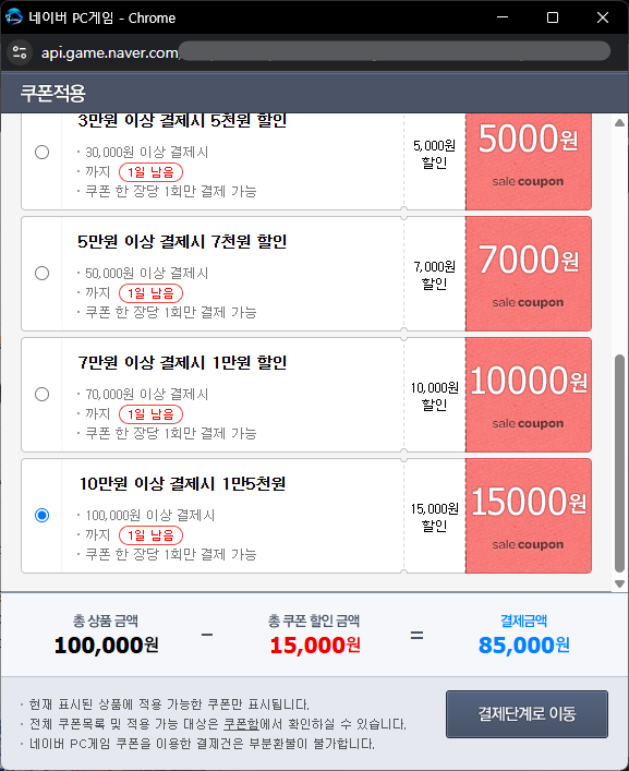1cham14's tweet photo. 0) 준비: 채널링 가입 - 캐릭터 생성 (30레벨까지만 키우기) - 다음날 9시쯤? 웹 연동
1) 네이버 게임캐쉬를 충전해요: 10만 크리스탈 충전할 거면 15,000원 할인된 85,000원
2) 채널링 파판14 홈페이지에서 크리스탈 전환에 동의해요
3) 본인인증을 마치면 쿠폰 적용 창이 떠요 https://t.co/oyckzsuWqW