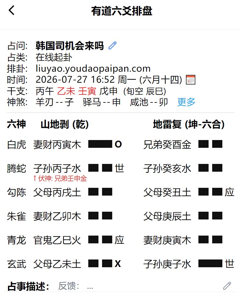 finefirefire's tweet photo. 韩国司机会来吗？ https://t.co/pLtO5FXZiK