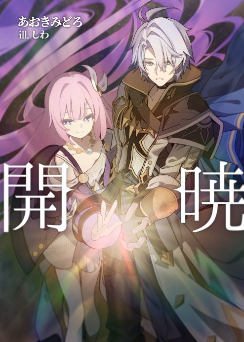 NEOmidori02's tweet photo. C108の新刊2冊＋準新刊が委託始まったみたいです！
コミケ来られない方はぜひご利用ください〜🍈

穹ヘル本
https://t.co/H8lImxFtGR

ファイキュレ本
https://t.co/A6O122N2Ys https://t.co/fJVIdxIFhf