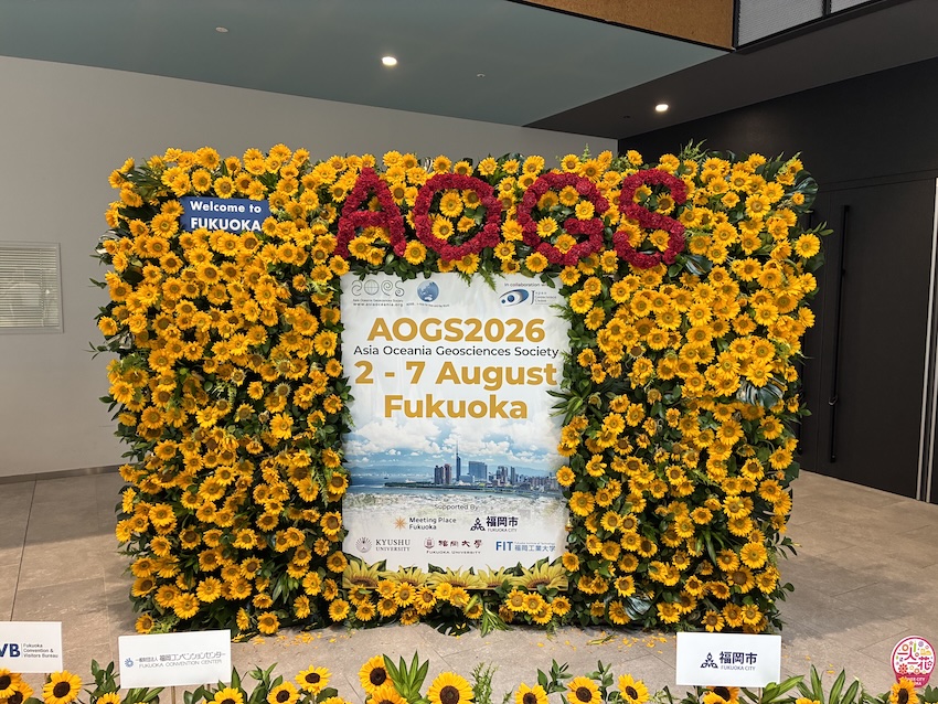 coias_t09's tweet photo. アジア・オセアニア地球科学学会（#AOGS）にて、#COIAS の発表を行います。ポスターの設置完了しました。 https://t.co/Y0aeOT0osr