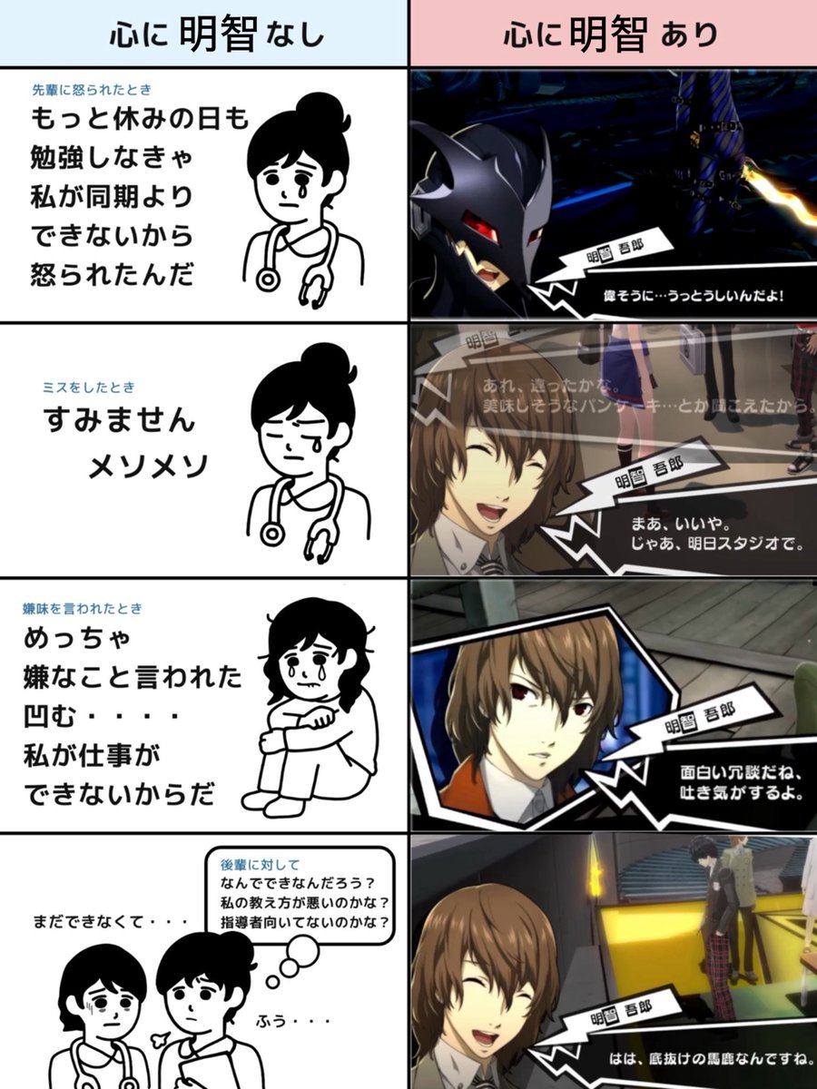 hooshihoshiPRSN's tweet photo. 昨日深夜テンションで作ったやつあげちゃう🎶心に明智吾郎あり

※三学期の画像使ってるから未プレイ勢は注意かも？ https://t.co/OySU9a3xqo