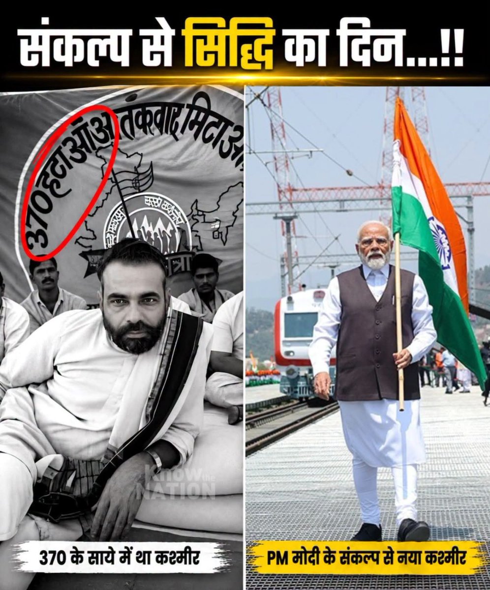 Ar81200's tweet photo. संकल्प से सिद्धि का दिन...!!
.
..
#Article370 #PMModi #JammuAndKashmir #Lalchowk #NewKashmir #OneNationOneConstitution https://t.co/hWo79HSfn8