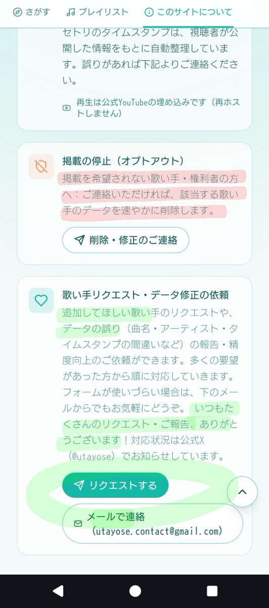 2amnhrrr's tweet photo. ｴﾝｼﾞｪﾙ有林ﾌﾟﾘﾝｼﾊﾟﾘﾃｨさん @A_Aribayashi_P 
の曲が追加だー！！👼

元の配信にタイムスタンプを押して下さった方々、そして対応して下さったうたよせさん！
ありがとうございます🙏✨

ここでも名前長すぎるのが分かって逆に面白くて好きww

#うたよせ 
https://t.co/25gl7xTNcT https://t.co/ZsnsOcfl62