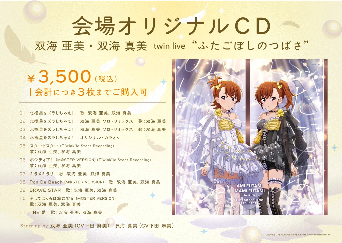 アイドルマスター公式 on X: 