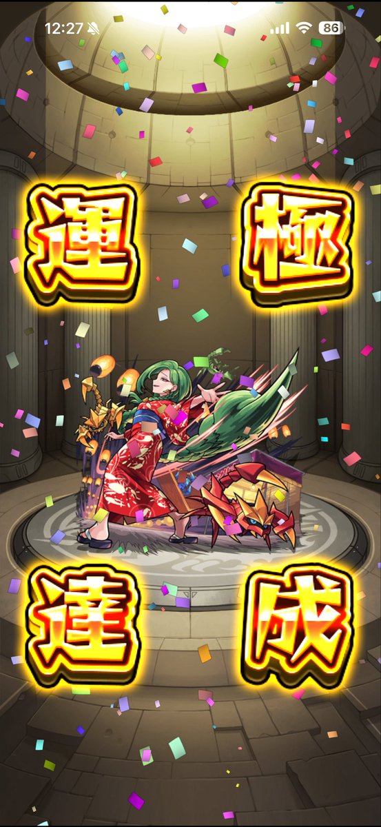 Monstdama0923 tweet picture
