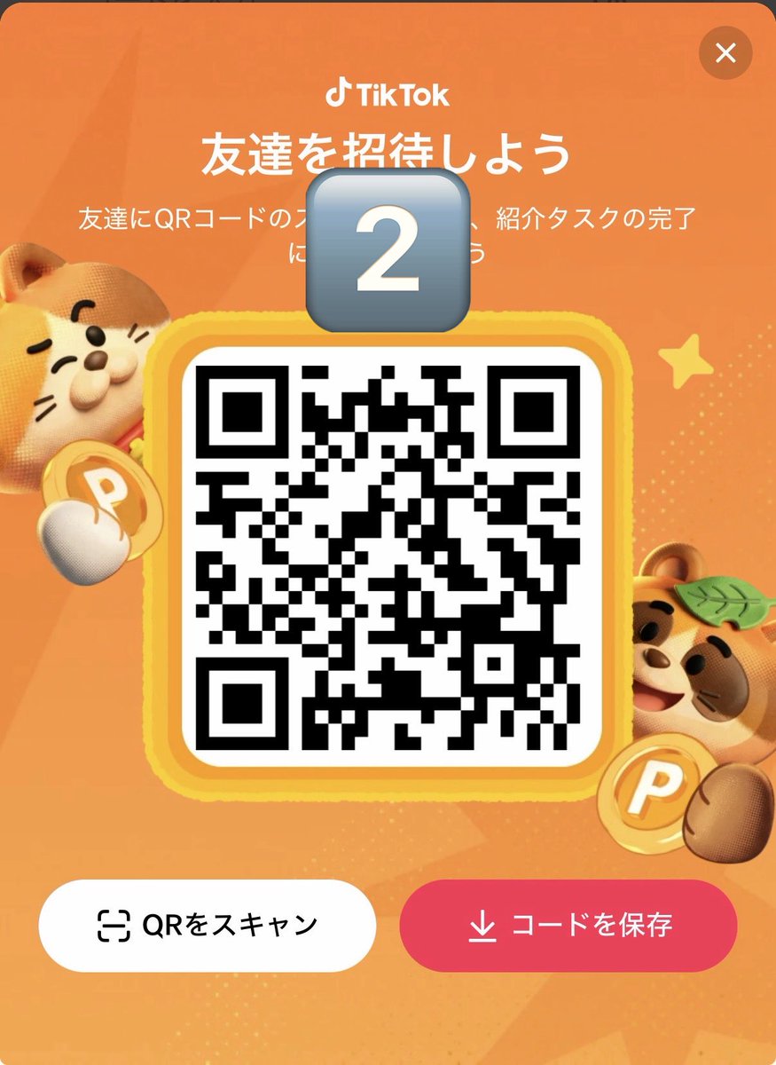 Jc5L2's tweet photo. #TikTokLite  🌟新規登録募集中🌟
《フォロワーさんRPリプ欄解放》

1️⃣🎁即1400円【Lite】🎁

☑️招待コード：805848256

https://t.co/nhCVeZfT9d

2️⃣🔥TikTok【本家】 7750円🔥

☑️招待コード：630450090

https://t.co/pcVhWNJtMP

Liteは直近60人通ってます✨
調子良いのでぜひ使ってください！
画像3枚目、サポートもお待ちしてます🙇

#PR  ポイ活　友達招待　ハムの日
TikTok  PayPay   マック