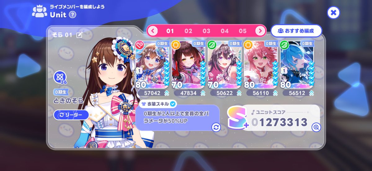 tazz_htzu's tweet photo. 育成目的でイベント走った結果ユニットS +到達と1000位称号貰えて満足
またポカジャンの周回作業に戻ります　#ホロドリ https://t.co/xwVIwwGXNB