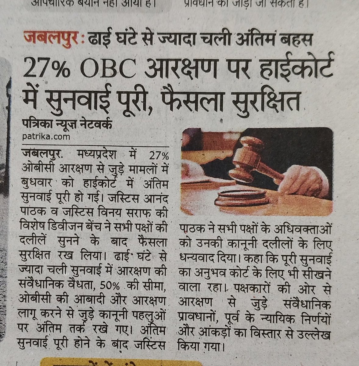 Manoj23446Manoj's tweet photo. एक पखवाड़े तक पूरे धैर्य से आरक्षण मैटर को सुनने के लिए माननीय युगल पीठ का हृदय से धन्यवाद। आशा है युवाओं के कैरियर पर आपका निर्णय सकारात्मक ही रहेगा। 
जय ओबीसी।
जय संविधान।
#13प्रतिशत_ओबीसीहोल्ड_हटाओ
#27प्रतिशत_ओबीसीआरक्षण_लागू_करो
#HEIGHCOURTOFMP
#WEWANTJUSTICE https://t.co/Vrnj0BtbgQ