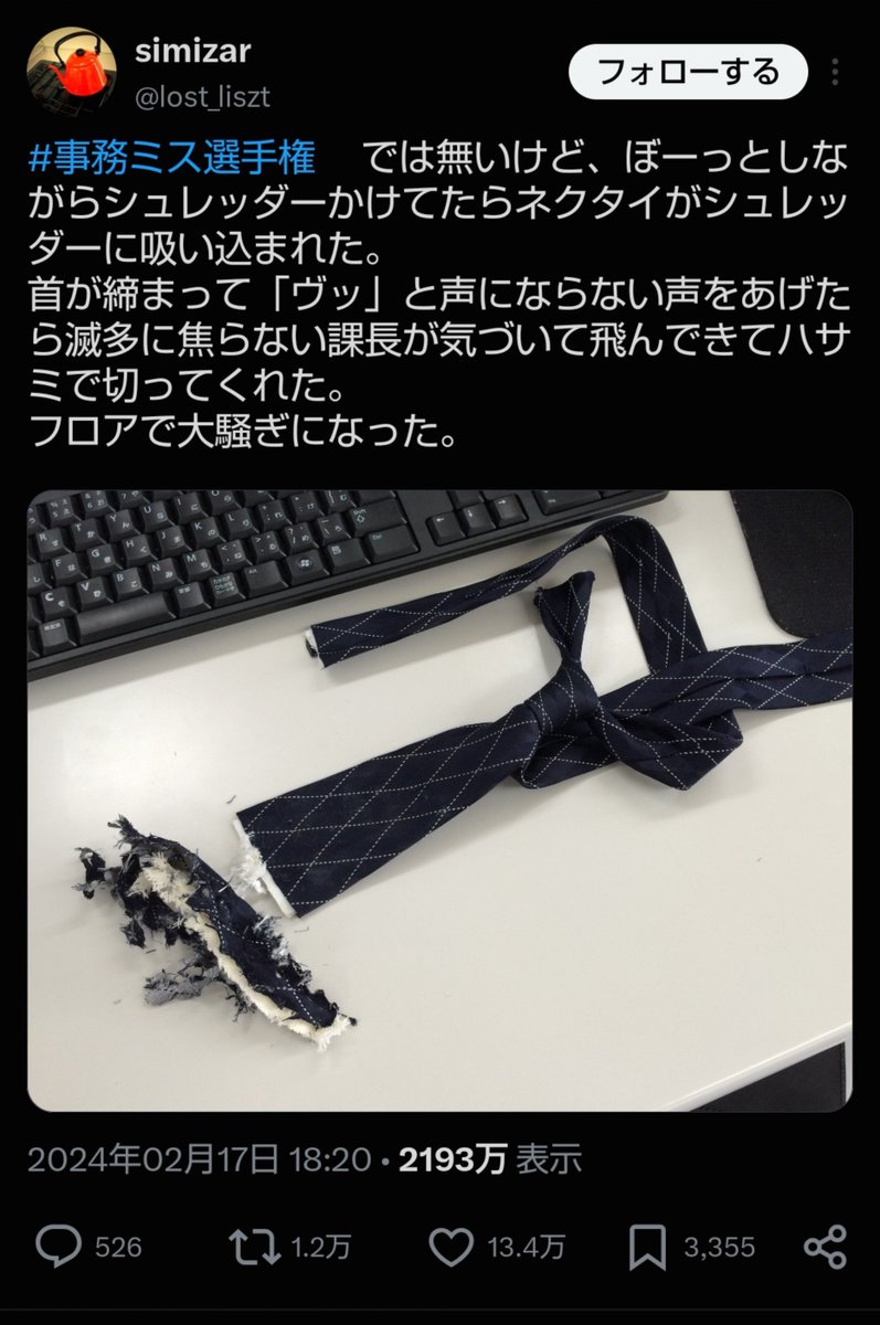 t64qFye1EVE1VAh's tweet photo. 𝕏でも事故の報告ありましたね。ハサミじゃないと切れなかったみたいです😢
https://t.co/Erij2ub4RH https://t.co/smnTlxUxzd