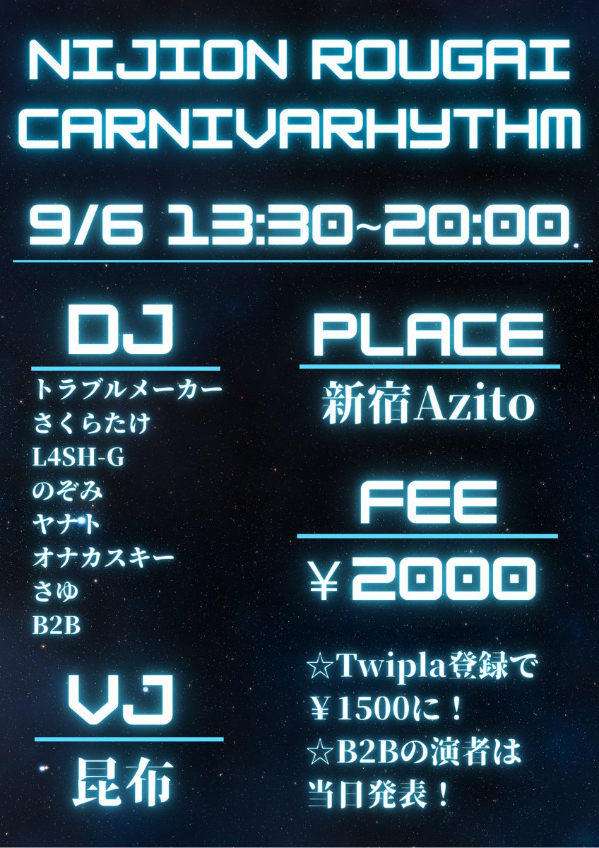 Lover_of_Drops's tweet photo. 【第2回】老害Carnivarhythm by26卒【9/6】 https://t.co/dWMQ8GzCI6

いよいよ開催1ヶ月前になりました！
ツイプラ登録で入場料がお得になりますので、参加する方は是非お願いします！！
26卒一同、皆さまと会えることを心よりお待ちしております https://t.co/QKe4khNssI