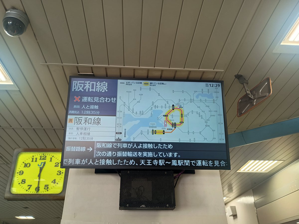 OUDONTABENAI's tweet photo. 人よ接触したらしい。
第1報からこれなら、1時間近く誰も気づいてないの笑う
社内の体制どうなってるんか知らんけど
焦りすぎ
#阪和線 https://t.co/BQ1VeVShsv