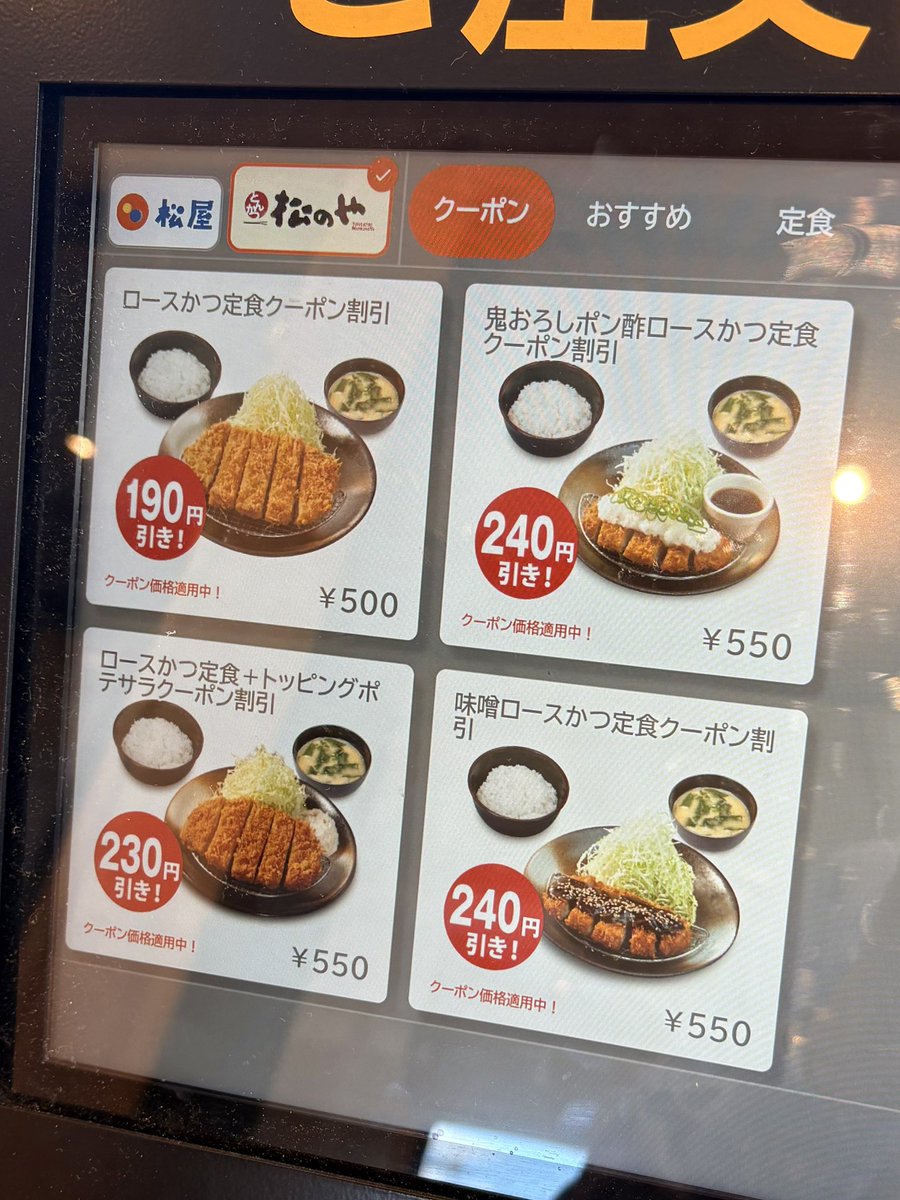 RainbowDriveInn's tweet photo. クーポンありがとうございます🙏
今どきワンコインでメシが食えて
しかもゴハンおかわりOKとか神✨ https://t.co/n7nRfVGzU0
