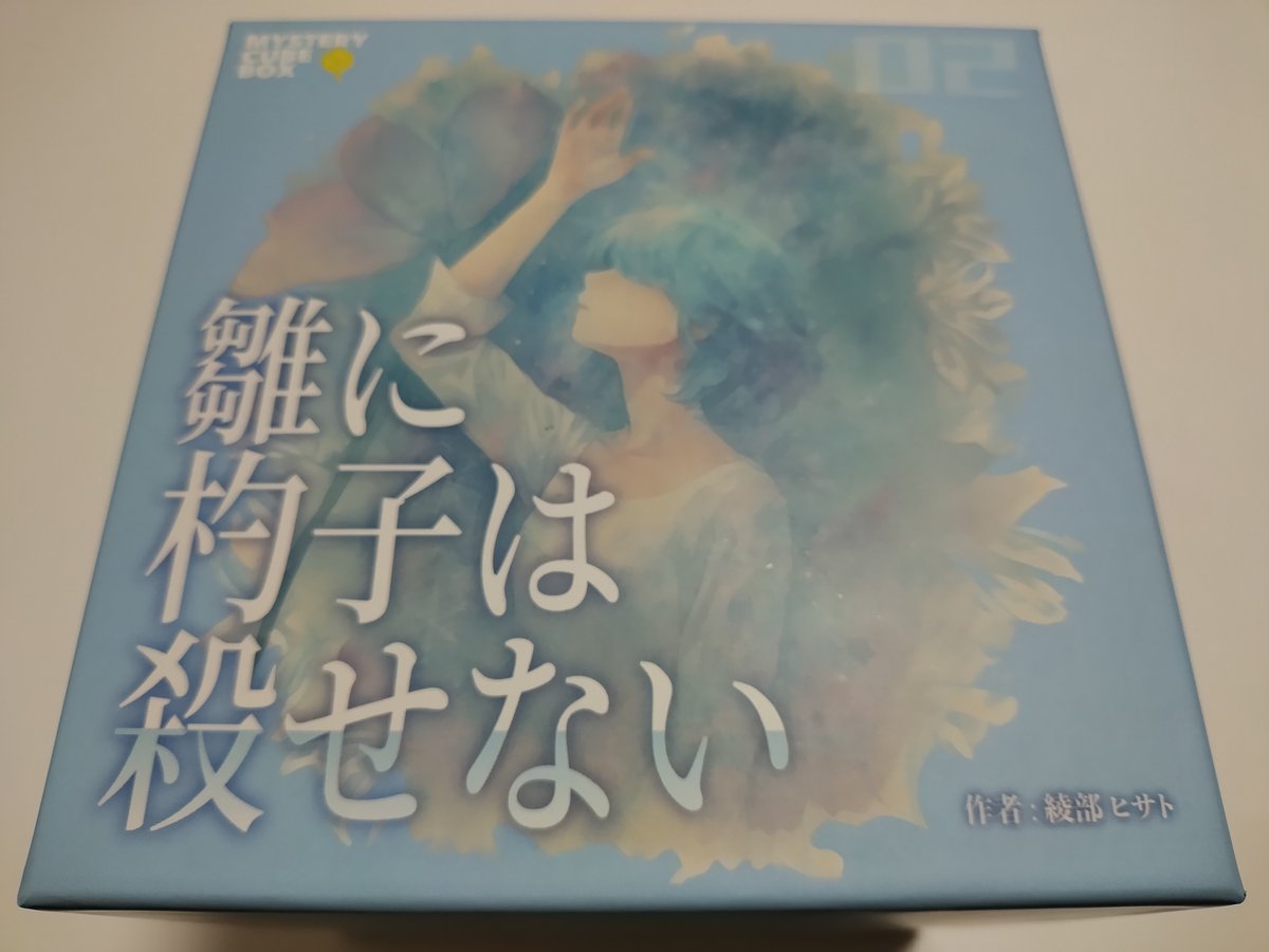 moscoaaa's tweet photo. パケマダ会で「雛に杓子は殺せない」「コスモス女学院殺人事件」の２本やってきたー

楽しかったー！
どちらも、一風変わったこだわってる部分があって楽しめました。
GMレスでも問題なかったかな

特にひなしゃくは仲のよいメンバーでわいわい遊ぶのがいいかも https://t.co/GZnOUO9BWo
