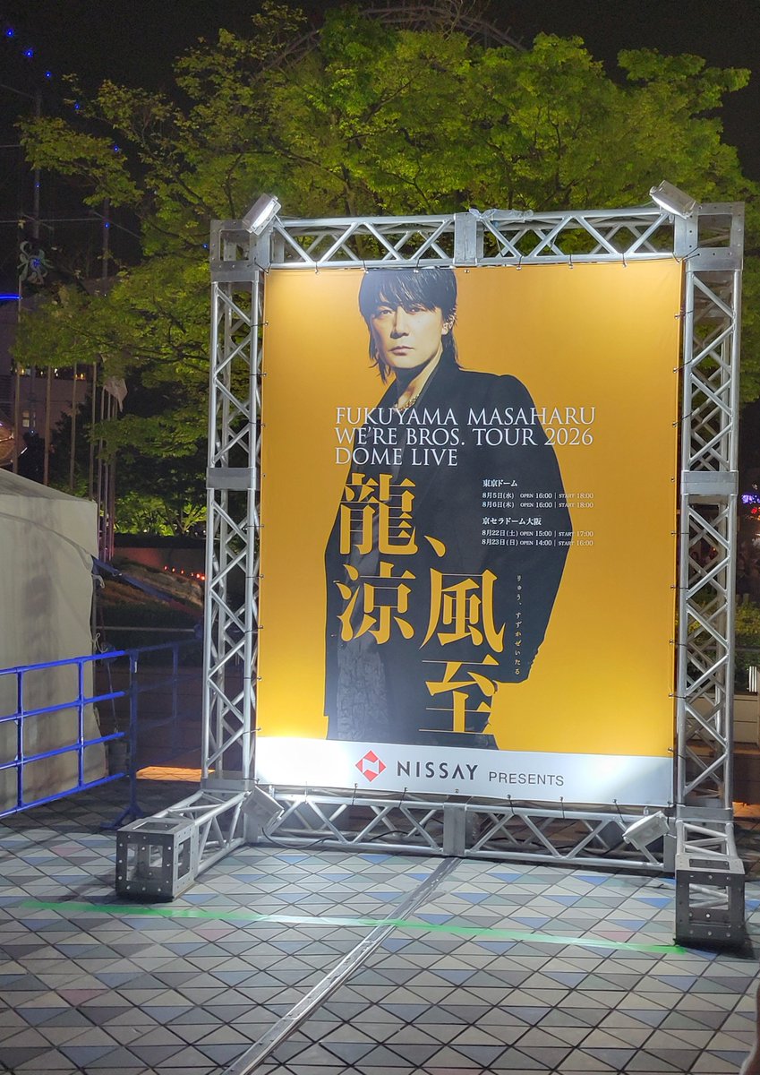 pika45m's tweet photo. 宮下パーク寄ってから
ライブ初日参戦
ダンスも可愛いけど
やっぱり ギター演奏してる
ましゃが最高です👍
#BROS1991 https://t.co/bDoxepQbrt