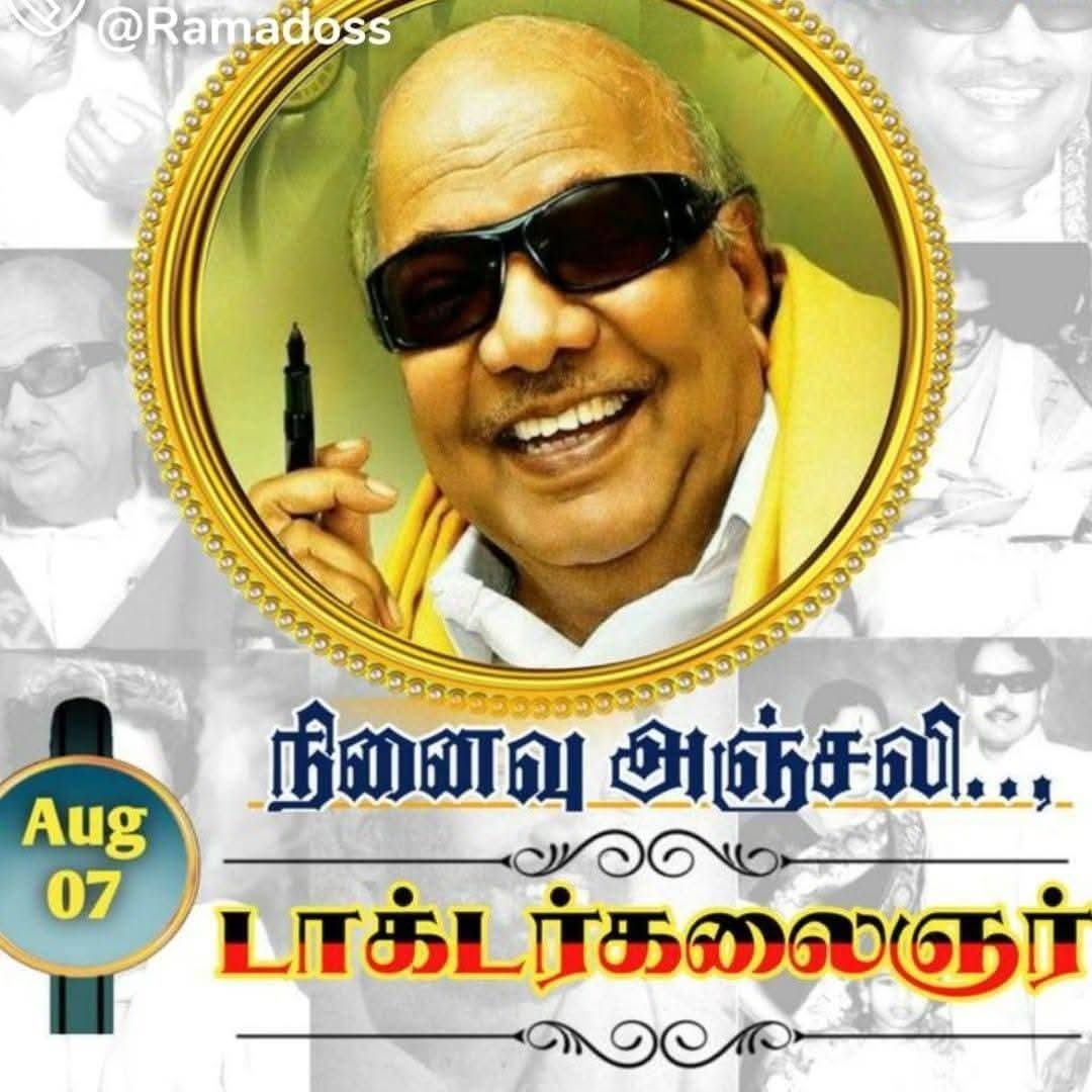 Ananthi06635649's tweet photo. நாளை (07/08/2026) ஒப்பற்ற தலைவர்! எங்கள் ஆருயிர் தலைவர்!!, முத்தமிழ் அறிஞர், டாக்டர் கலைஞர் அவர்களின் 8ஆம் ஆண்டு நினைவஞ்சலி🙏🏴🚩#kalaingarforever 
#MKStalin 
#TRBRajaa @TRBRajaa @Udhaystalin @dmkitwing https://t.co/nrrNYTqyTV