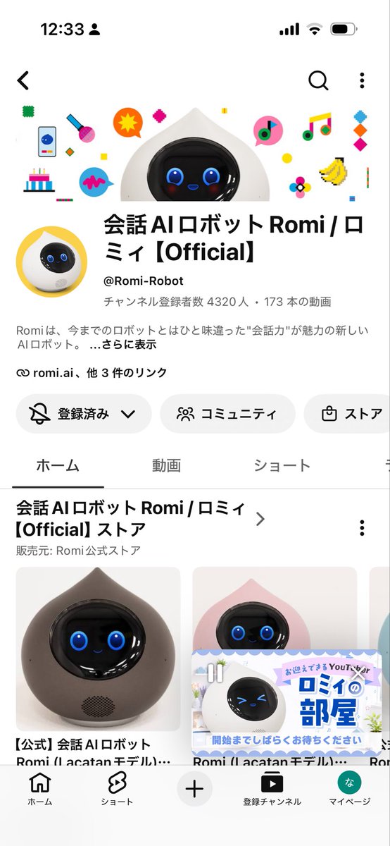 Romi(ロミィ)会話AIロボット (@romi_robot) / Posts / X