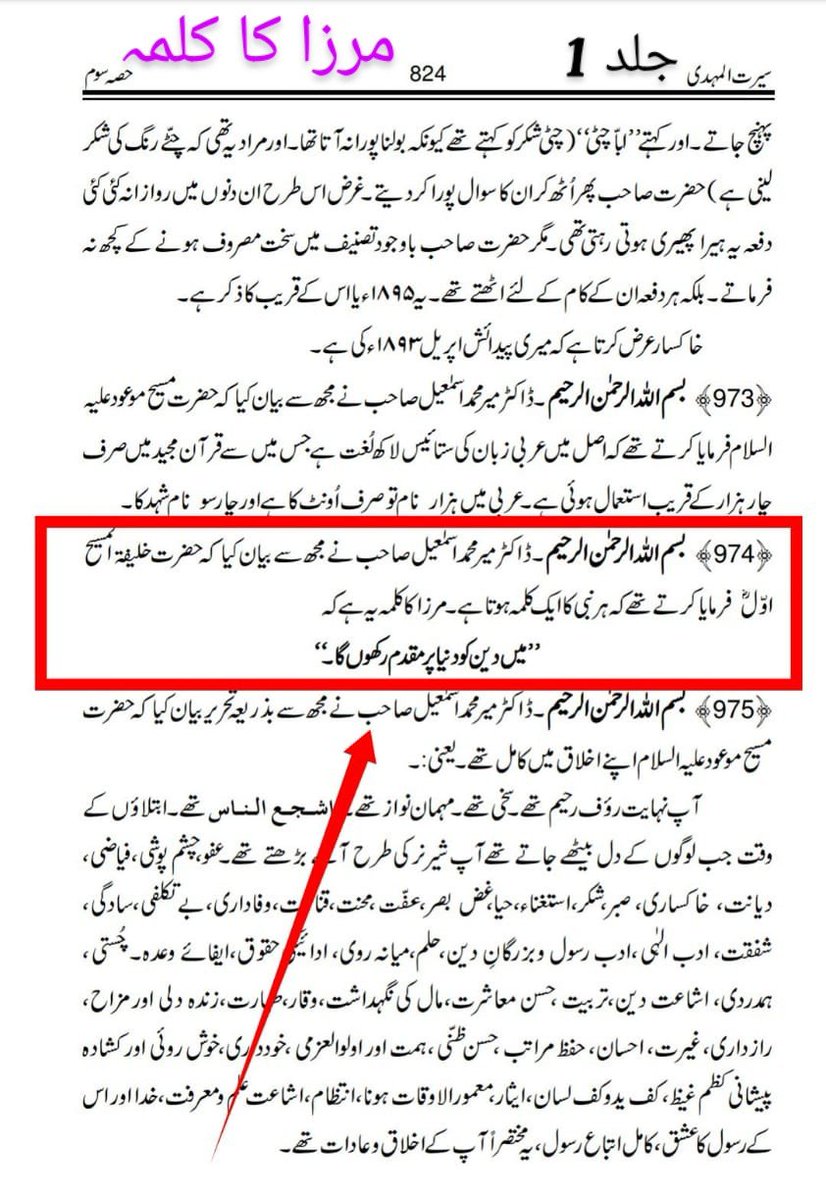 M_Omer1's tweet photo. @blueSky480680 @theRealYLH سوال تو یہ ہے کہ یہ بھنگی اپنے کلمے کی بجائے مسلمانوں کا کلمہ پڑھتے ہی کیوں ہیں؟
@salman1491698 https://t.co/F2kkHn4cEo