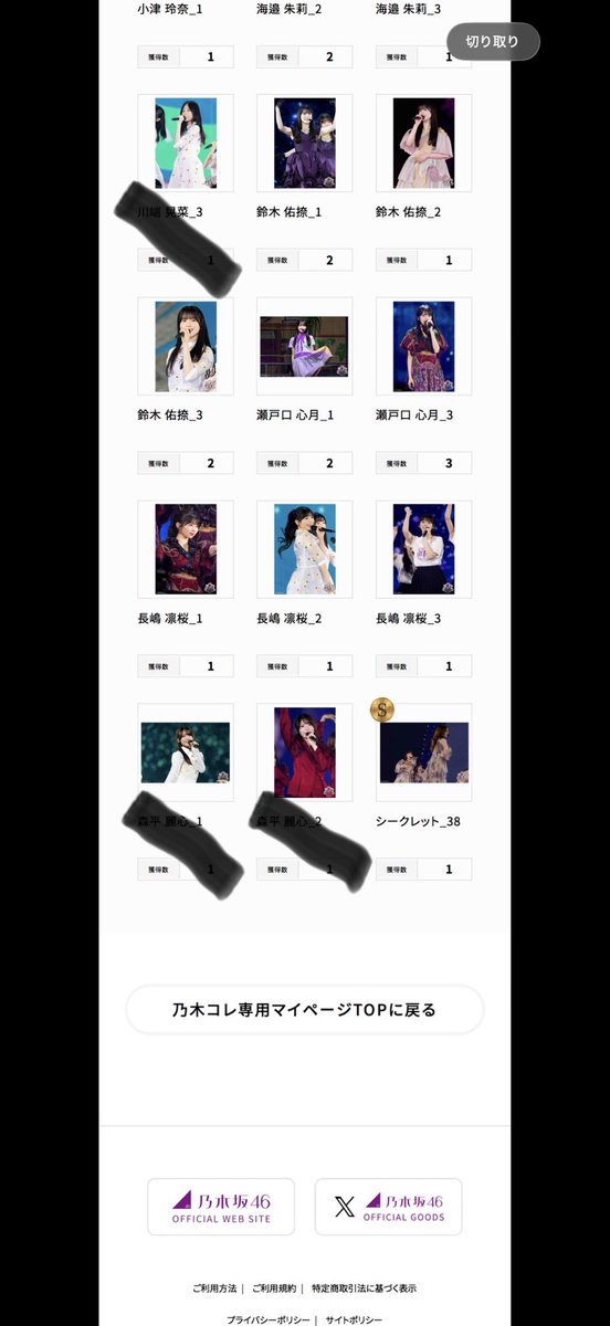 ja_man12345's tweet photo. 乃木坂46 生写真 乃木コレ 14th YEAR BIRTHDAY LIVE トレ トレード

【求】

🔥岩本 1,2

🔥柴田 1
🔥筒井 2

一ノ瀬 1,2
🔥川﨑 1
🔥菅原 1
中西 1

愛宕 3
川端 1,2
🔥森平 3

シークレット
4,25

【譲】
画像から

お気軽にリプください https://t.co/aDPJRBRuhy