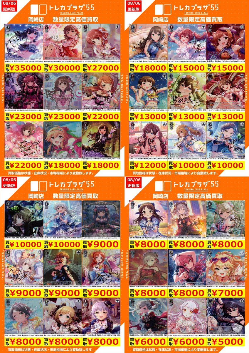 ヴァイス/高価買取] ✨サインカード買取強化中✨ #ホロライブ