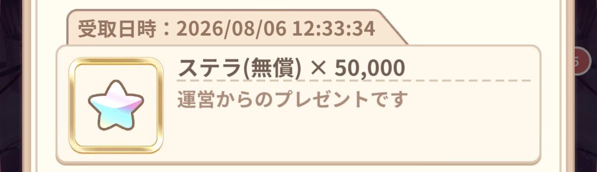 nitoddup's tweet photo. えぇぇえええ！！当たった!!!Σ(ﾟﾛﾟ!(ﾟﾍﾟ?)???
運営様ありがとうございます٩(இ ⌓ இ๑)۶

 #ペアリウム  #着せ替えゲーム https://t.co/HLoiIQsy9T