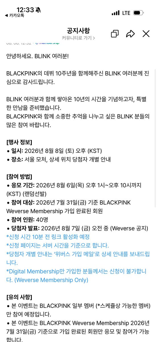BLACKPINKBRASIL's tweet photo. Dia 8, sábado, haverá um meet &amp; greet em Seul e 40 BLINKs assinantes do weverse serão sorteados para participar.

No anúncio é dito que terá a presença de *algumas integrantes* , mas não específica qual das meninas.

É isso galera 👍🏻 https://t.co/3uLyJNsqAq