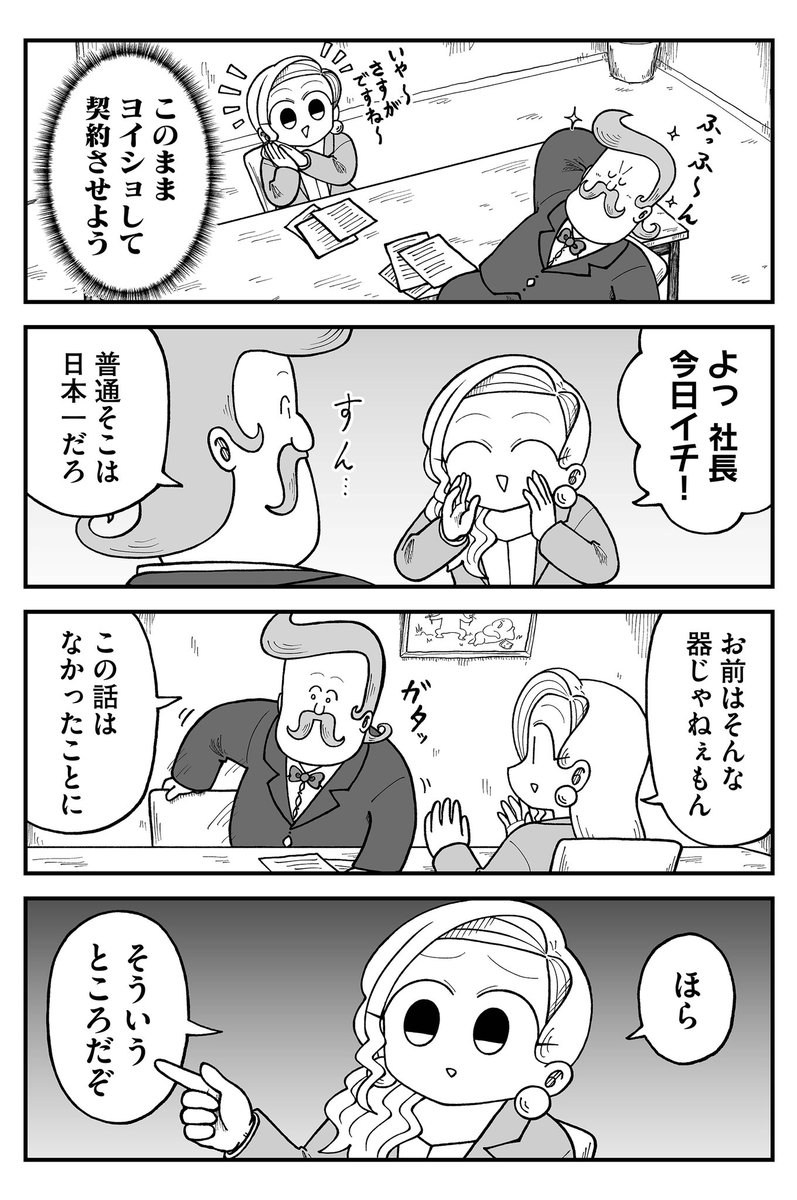 kyata_ti666's tweet photo. ヨイショ https://t.co/DYJyW98jaH