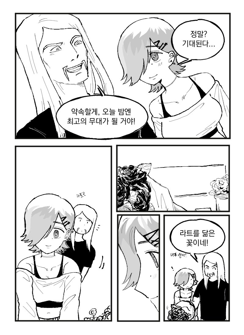 KimyuWaifu's tweet photo. 1 Year 🎸×❤️‍🩹 https://t.co/FbX4HXBSkj