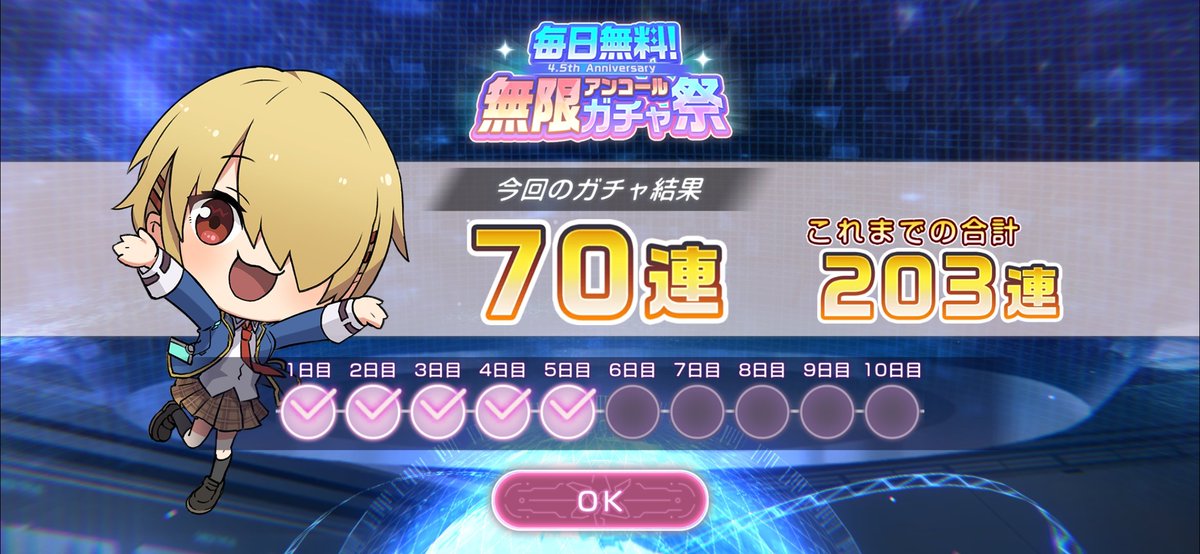v69764385's tweet photo. ヘブバンの神引き(最大70連)は恒常初期キャラ祭でした…
(生きとったんかワレ、まだやってたんかワレ🙄) https://t.co/AXfvTg63sF