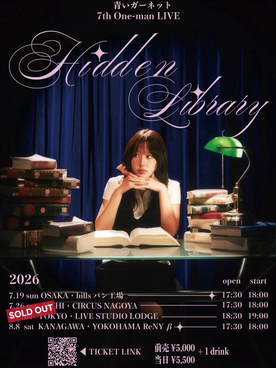 _aoigarnet's tweet photo. 【7th One-man LIVE"Hidden Library"
8.7(金)東京公演SOLD OUT!📢】
🗓️8.8(土)神奈川・YOKOHAMA ReNYβ
8.7(金)18:00まで前売チケット販売中!
🔗 https://t.co/kk5ZpwRic8
前売 ¥5,000 / 当日 ¥5,500
※ドリンク代別
東京SOLD OUTありがとうございます!🙇♂️
残すは2公演!どちらも楽しむ!🛋️ https://t.co/9TEzEdyRNL