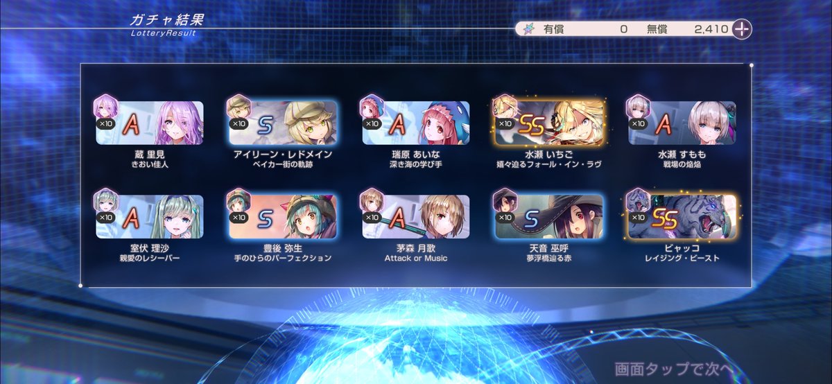 v69764385's tweet photo. ヘブバンの神引き(最大70連)は恒常初期キャラ祭でした…
(生きとったんかワレ、まだやってたんかワレ🙄) https://t.co/AXfvTg63sF