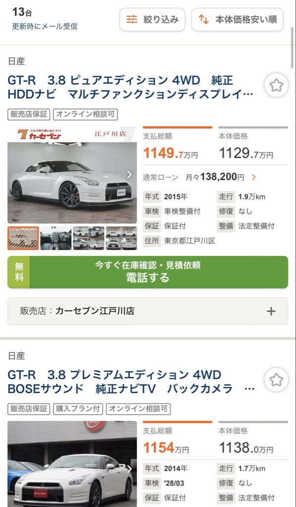 r35la's tweet photo. 35中期白、最低1150万円は用意しないと買えなくなっててやばい
1年で150万値上がりしてる... https://t.co/qUDNLPCn6C