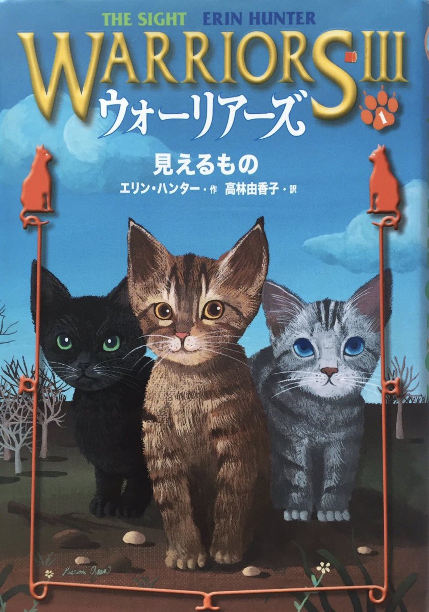 akemipawz's tweet photo. the japanese warrior cats covers are so charming… i wish they translated more than just the first 4 series https://t.co/aFZRcfM1UZ