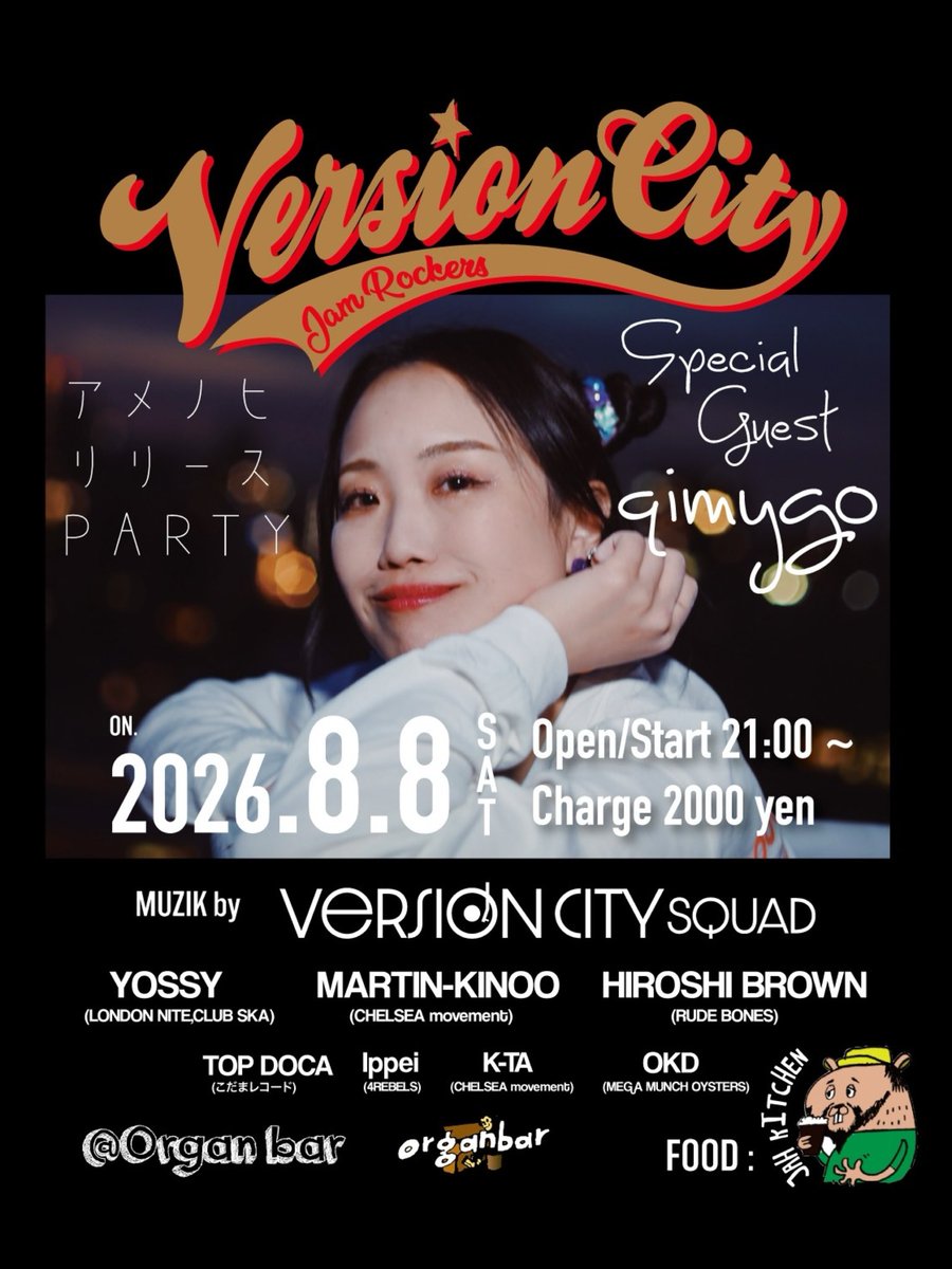 kick_large's tweet photo. 今週末はVERSION CITY
キミーゴ7inchリリースパーティ

確かに嬉しい再発😃

2026.8.8 sat
9PM -
at Organbar 渋谷
2,000yen

Music VERSION SQUAD https://t.co/ojaGSS8NMT