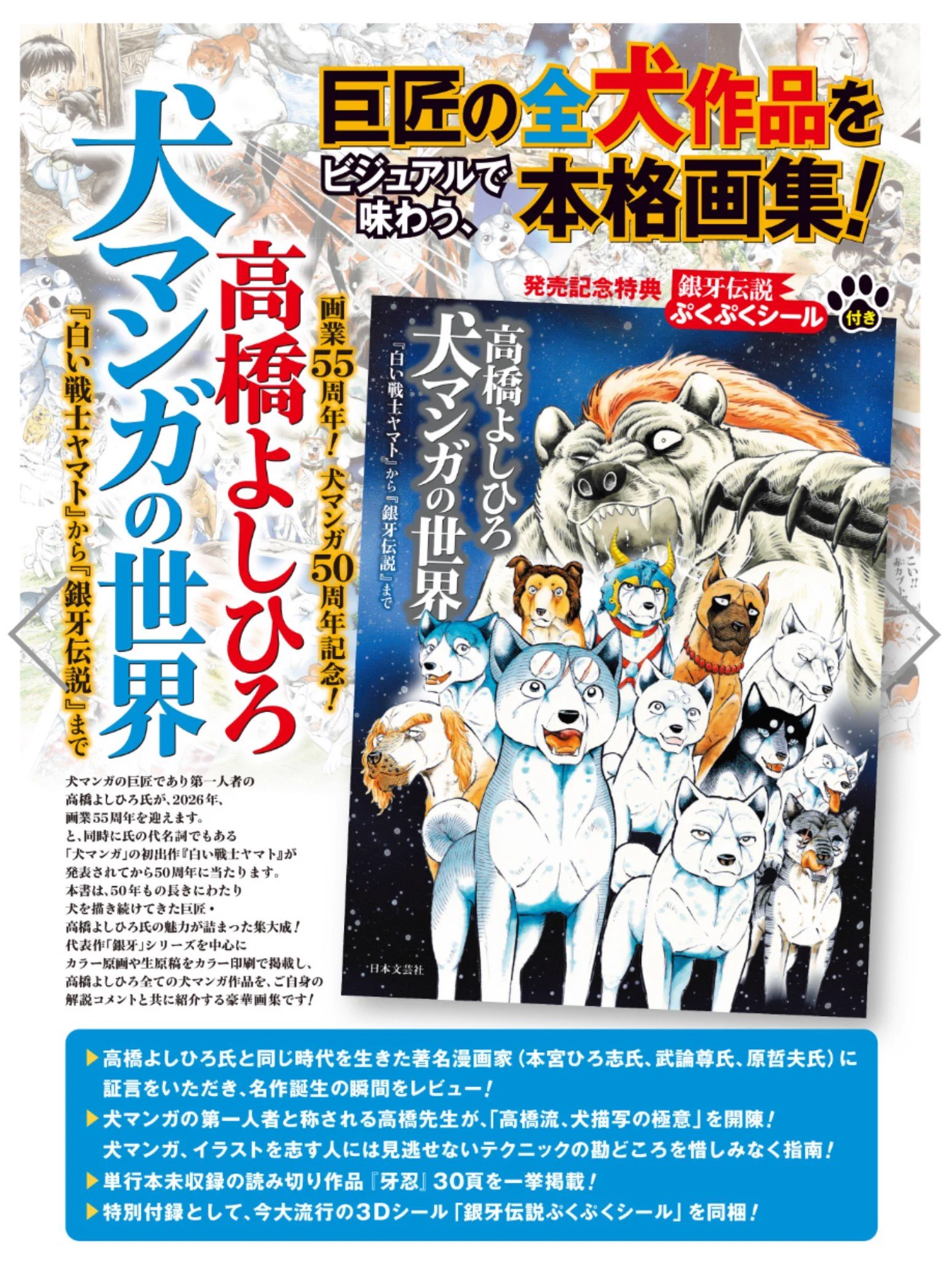 銀牙の非公式ファンアカウント on X: 