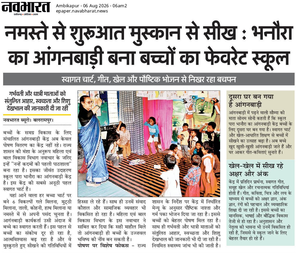 BalrampurDist's tweet photo. बलरामपुर के भनौरा स्थित आंगनबाड़ी केंद्र बच्चों के सीखने के लिए संस्कारों की पहली पाठशाला बनकर उभरा है.
#आंगनबाड़ी
#wcd
#balrampur
#childgrowth https://t.co/gxCu72VIfV