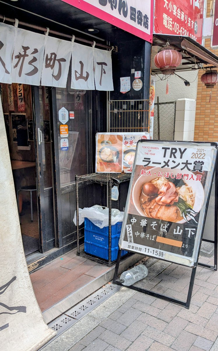 furusan41's tweet photo. 今日のランチは
四谷「 中華そば 山下」
特製煮干しらーめんを注文
あっさりで食べ易く
叉焼も2種類乗って
美味しくご馳走様でした😊
#ランチ #グルメ #職人飯 #四谷
#ラーショ #山下 #特製煮干し
#食べれば分かる #らーめん
#ラーメン好き #トレンド
#ラーメン倶楽部 #現場飯 https://t.co/qNBzQvXDlh
