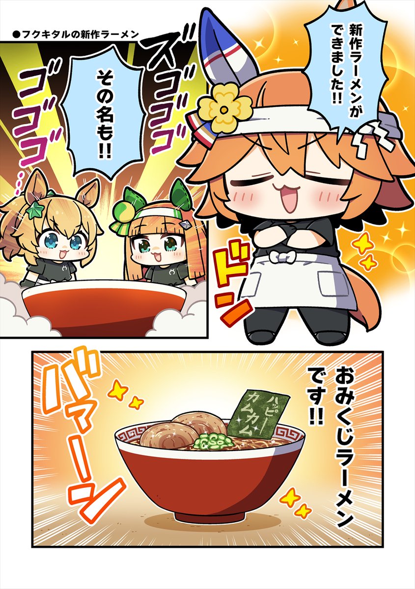 rockmarimarimo's tweet photo. フクキタルの新作ラーメン漫画！ https://t.co/PQa6QW2vOe