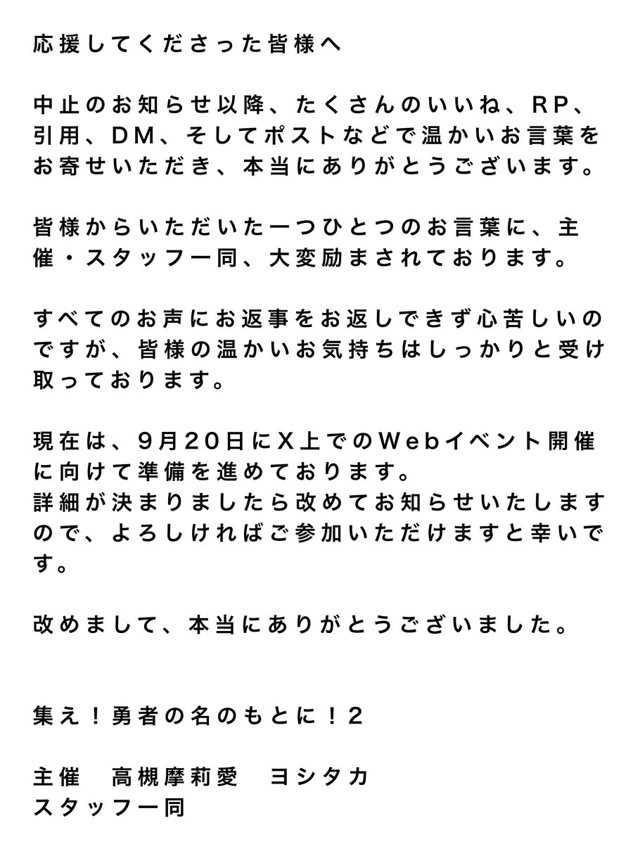 tudoyuu20250223's tweet photo. 応援してくださった皆様へ
感謝を込めて https://t.co/J80KUm8IEL