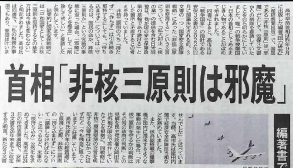 budoudaiji's tweet photo. 「非核三原則は邪魔」

と言い切った奴が
広島平和記念式典でまたしても悍ましい小芝居を披露してくれました🥹

是非この高市の
一世一代の神妙な表情をご覧下さい🙋‍♂️

最後の表情なんて…
マジでムカつきませんか？

#高市だけは絶対許さない https://t.co/CeWGgVo06m
