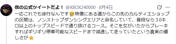 scavenger0519's tweet photo. だから「徐行とは直ちに止まれる速度」であって、衝突していなくても、歩行者を驚かせる程度にブレーキしている時点で徐行じゃないんだよ。自分勝手な人だね。 https://t.co/TJAw4pw8OB