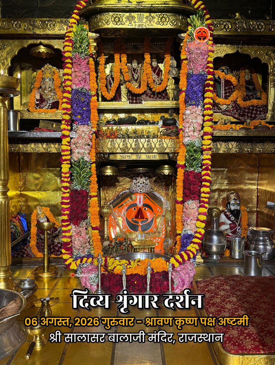 SJaunapuria's tweet photo. बालाजी महाराज के आज के भव्य प्रातः श्रृंगार दर्शन 06-08-2026 अष्टमी गुरुवार 🔔  जय श्री सालासर बाला जी की जय श्री मेहंदीपुर बाला जी की  #hanuman #salasar #Ram  #salasardham  #mehandipurbalajitemple https://t.co/kT9XA4aTWw