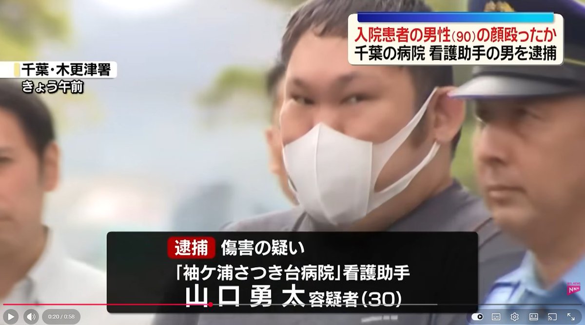 japan_miyu_'s tweet photo. 【速報 千葉】

《袖ケ浦さつき台病院で90歳の患者への暴行》

氏名：山口勇太(30)
勤務先：袖ケ浦さつき台病院
職業：看護補助者

逮捕容疑
《入院患者の顔や腹を殴る》

警察は余罪もあると見て捜査中 https://t.co/kwyPR3tu2x