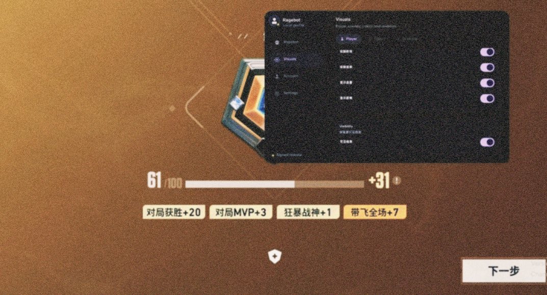 Jessica12377385's tweet photo. 无畏直装【Ragebot】天卡-全功能-已更1.24 8月5日反馈
8.4已云更新最新赛季
拯救直装市场，稳定奔放同号连打，上分首选，无敌稳定，同号连打 #无畏契约 https://t.co/CbMoQZ2Hh6