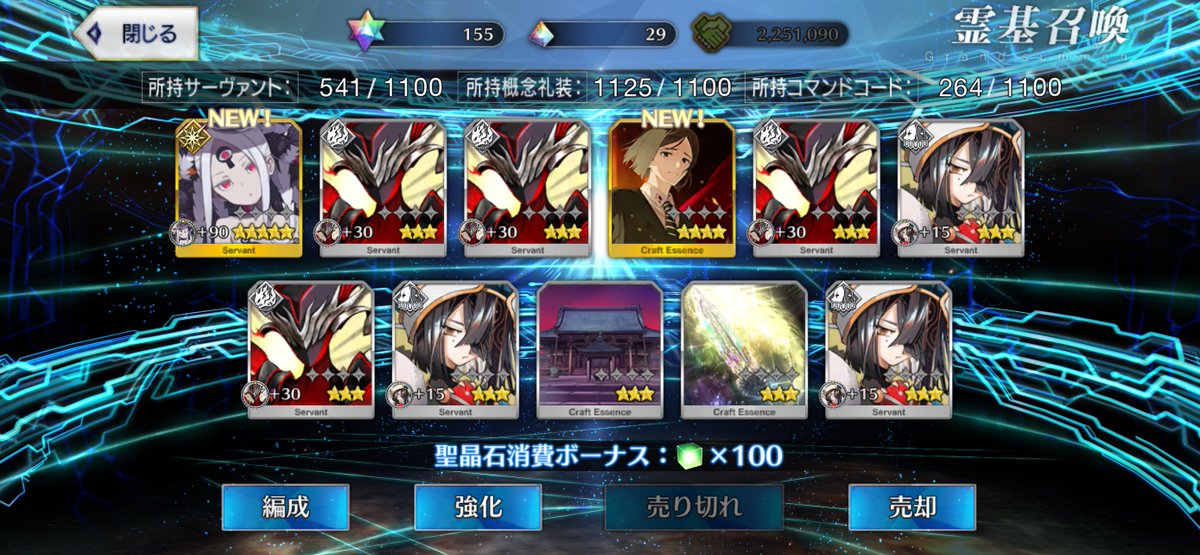 tsuru1716's tweet photo. 福袋とデスティニー召喚は未所持勢が沢山来てくれた✨️
#fgo https://t.co/fM16MAk4EY